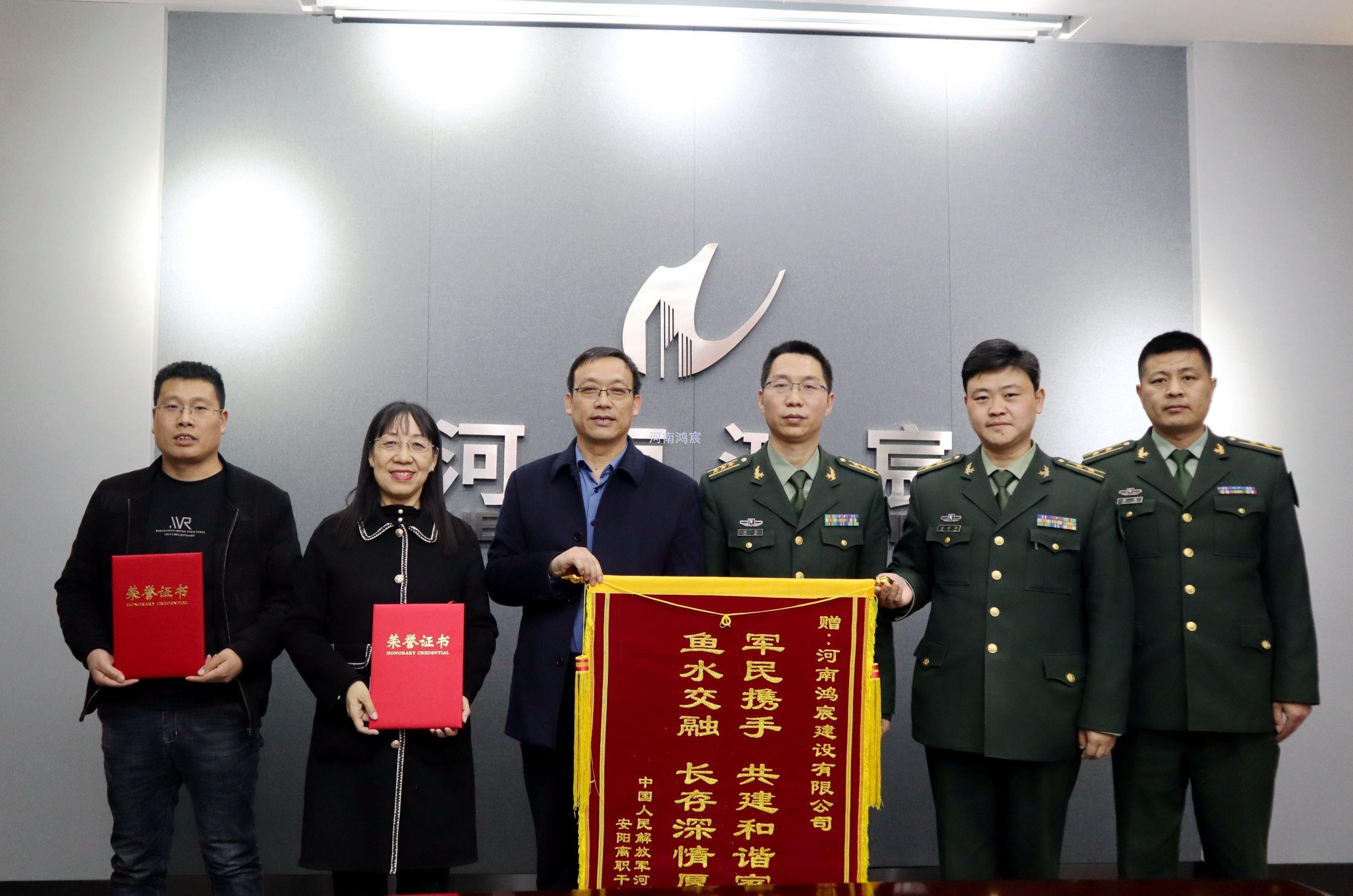 【精心施工贏贊譽(yù) 真情致謝送錦旗】中國人民解放軍河南省軍區(qū)安陽離職干部休養(yǎng)所領(lǐng)導(dǎo)為河南鴻宸送來錦旗！